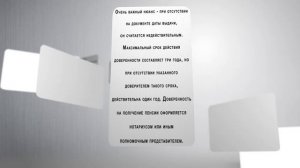 Нотариальная доверенность на получение пенсии