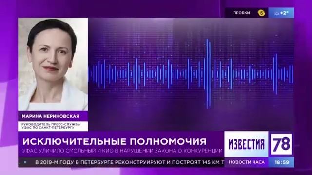 Тв каналы спб 78. Известия. Исключительное ведение РФ.