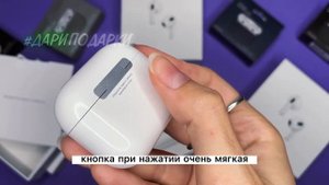 Обзор на наушники AirPods 3 (реплика максимального качества, 1:1 как оригинал) | #ДАРИПОДАРКИ