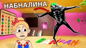 НАБНАЛИНА - кто она? часть 4 / garden of banban PC GAME ( бабушка Шошо игры )