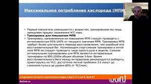 СПОРТИВНОЕ ПИТАНИЕ от А до Я для БЕГУНОВ