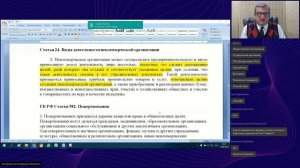 186 вебинар КБА НКО 14.03.2023 - "Ответы на вопросы"