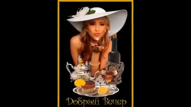 Красивая песня для вечернего отдыха!