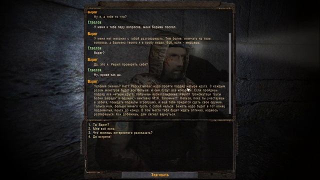 S.T.A.L.K.E.R. Тайные тропы 2 - OGSR Engine. 13.