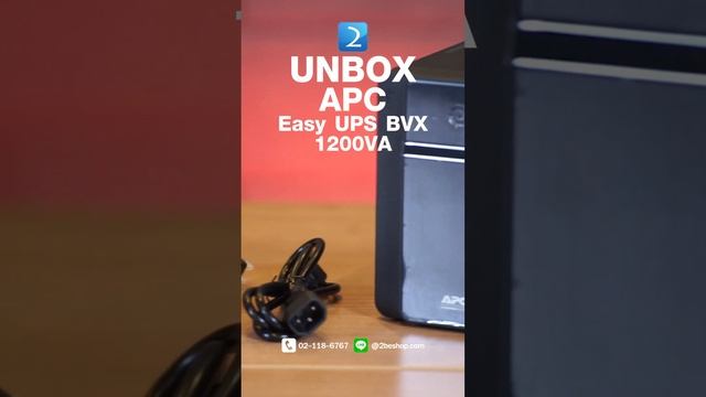 แกะกล่อง APC Easy UPS BVX 1200VA Unbox