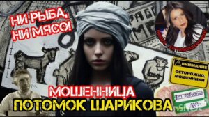 Мошенники и разруха в головах. Подборка разговоров_Нюша _Антимошенники