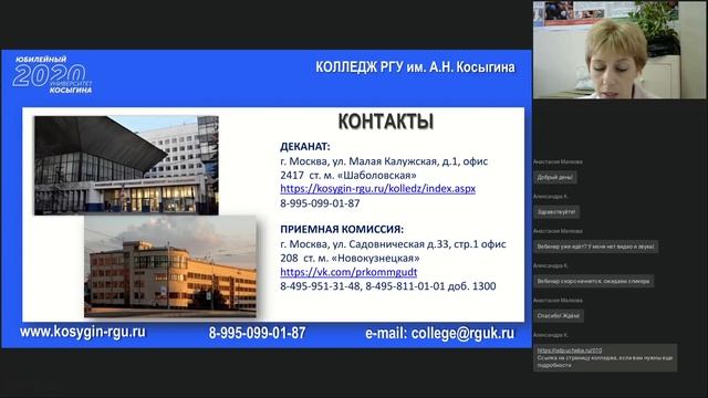 Колледж РГУ им А Н Косыгина Поступай к нам смотреть онлайн