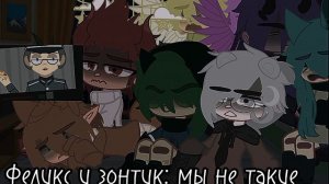 |реакция 13 карт на дункель ау (2/2)|