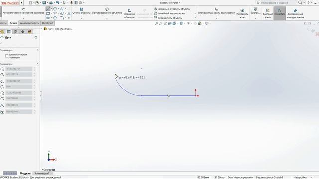 Прием - быстрое рисование в Solid Works 2017 смотреть онлайн