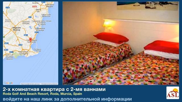 2-х комнатная квартира с 2-мя ваннами в Roda, Murcia смотреть онлайн