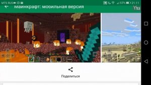 ПОЧЕМУ ТЕПЕРЬ НЕЛЬЗЯ ИГРАТЬ В MINECRAFT PE ?!? Как исправить ?