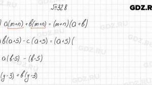 № 328 - Алгебра 7 класс Колягин