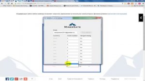 MinerGate - Очень выгодный майнинг пул