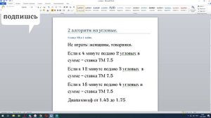 Лучшая стратегия на угловые 2020 года. Стратегия на футбол угловые в лайве