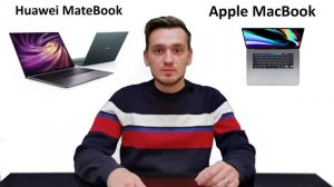 Сравниваем Huawei MateBook X Pro 2020 и MacBook Pro 13” 2020. Что лучше?