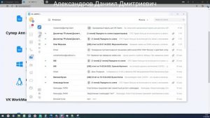 Видеозапись обучения функционалу КС "АРМ ГС" от 21.04.2023
