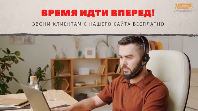 Лайфхак, бесплатные звонки через интернет смотреть онлайн