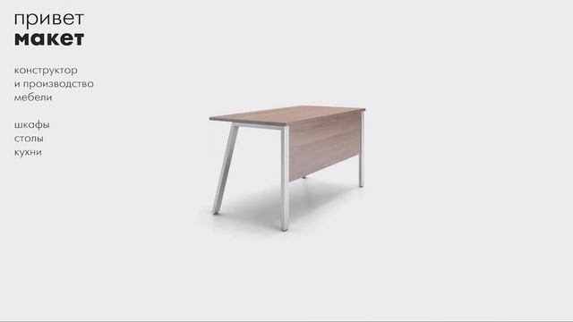 Столы для дома и офиса смотреть онлайн