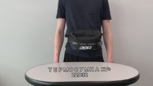 Термосумка KV+ (22D32) Thermo waist bag with LED 1L
