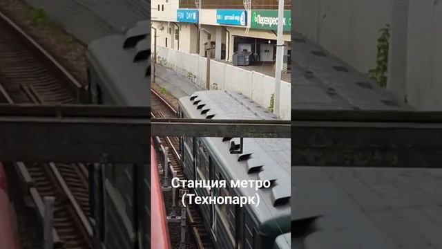 Люблю такие поезда #прометро  #метро #номерной #станция #технопарк #поезд смотреть онлайн