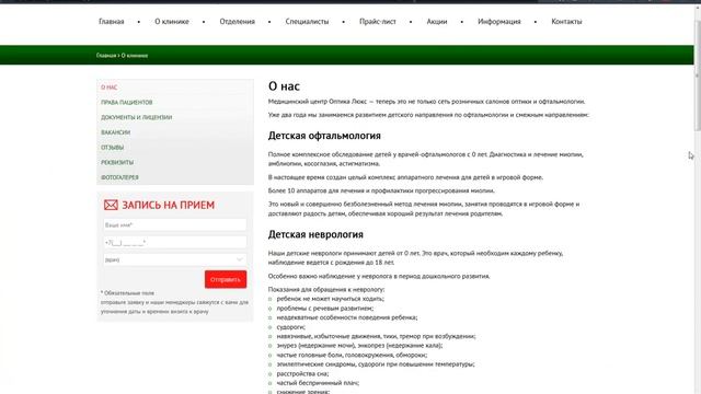 Сайт медцентр-оптика-люкс.рф смотреть онлайн