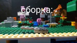 Как сделать фантома из майнкрафт из лего