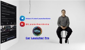 Car Launcher Pro обзор от  @LauncherAvto