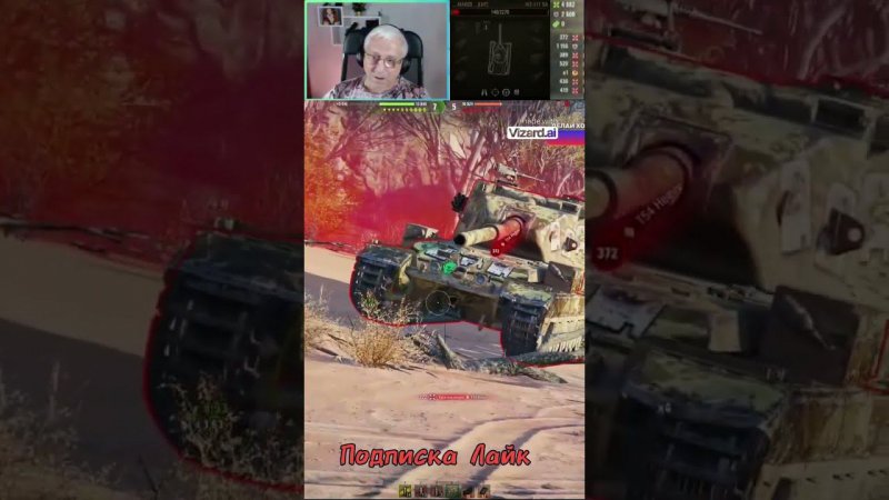 Как я выжил, это не реально. #миртанков #shorts #лучшее #приколы  #top #топ #worldoftanks