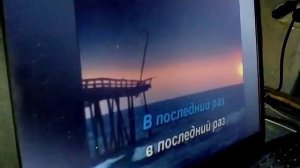 Не плачь ( пою караоке)
