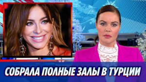 Ани Лорак собрала полные залы на концертах в Турции