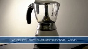 Принцип работы гейзерной кофеварки.