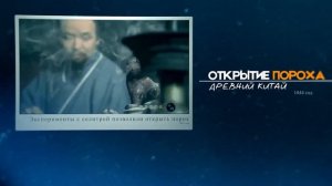 Открытия, которые потрясли мир [Великие открытия Топ-7]