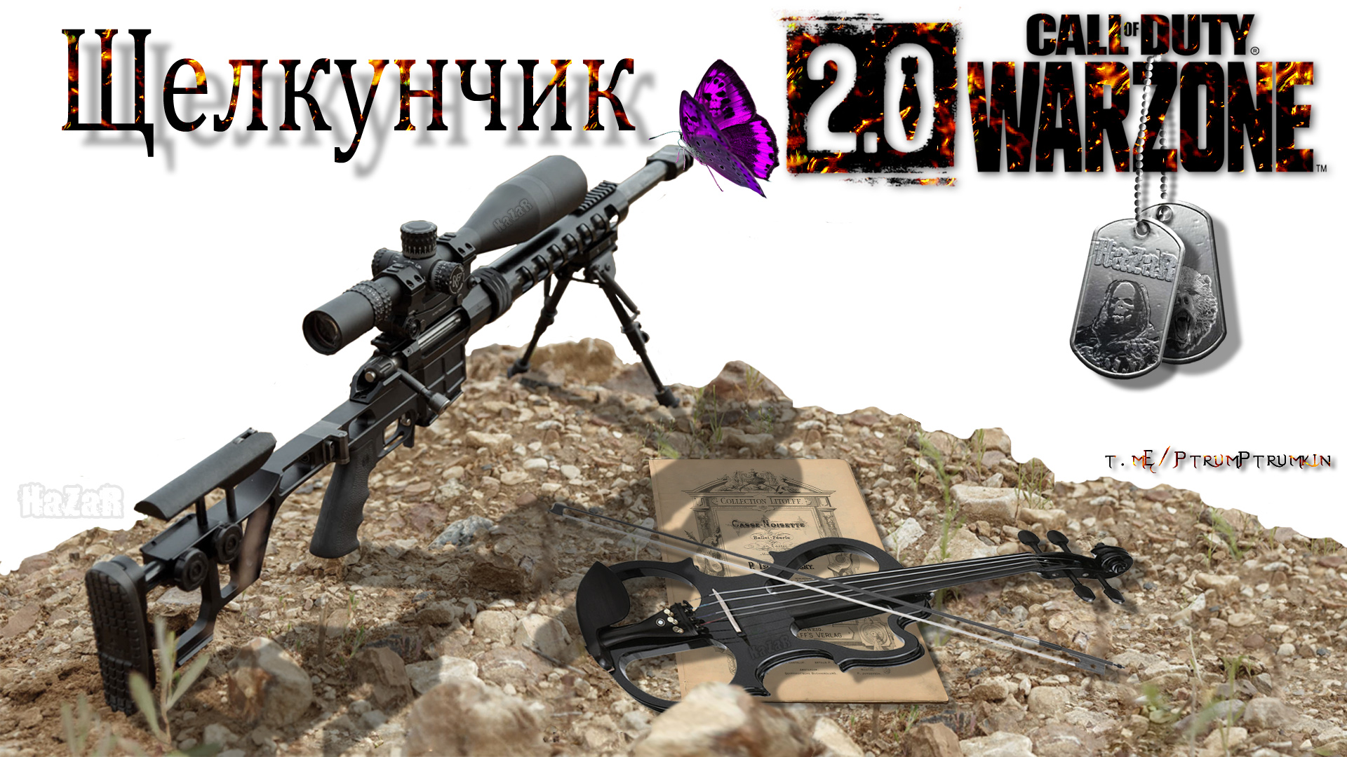 Щелкунчик | The Nutcracker ? Warzone 2.0 ? Call of Duty. MWII. CoD