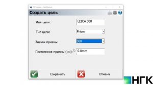 Создание и редактирование списка отражателей в тахеометрах FOIF RTS 362 и RTS 010