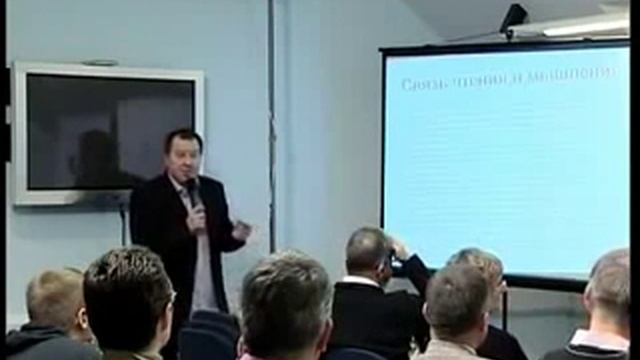 Чтение и мышление - Доклад смотреть онлайн