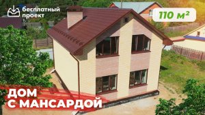 Обзор строительства загородного дома 100 м2.