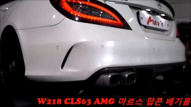 2016 Mercedes   W218 CLS63 AMG 4Matic Mars POP Sound Tune!!