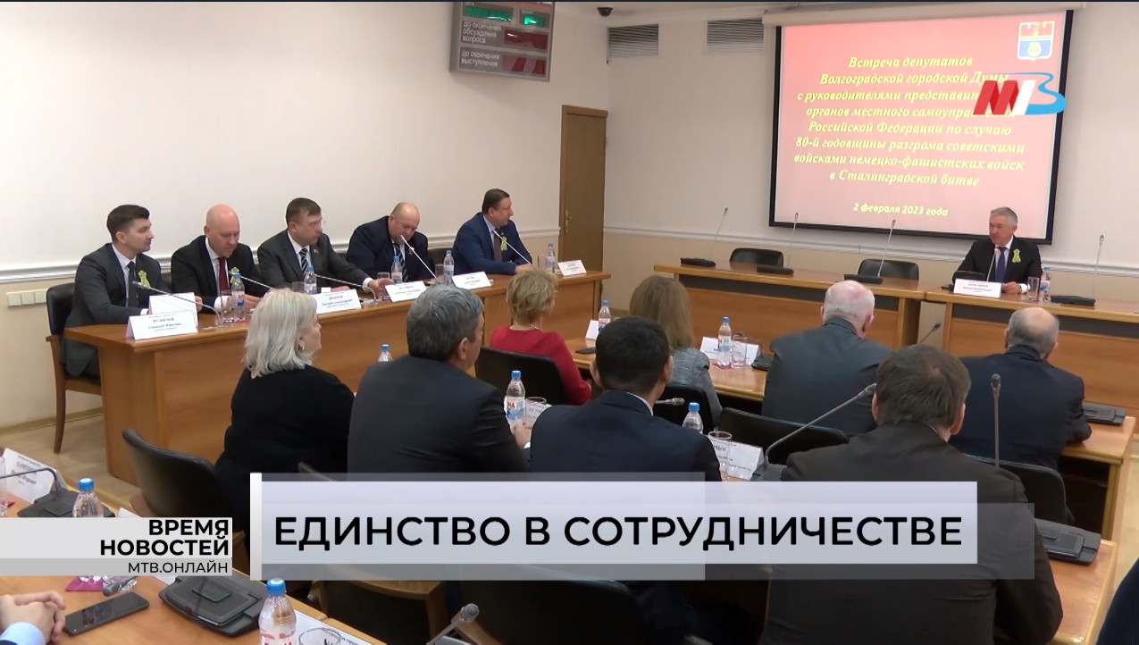 Решение волгоградской городской думы. Депутат Волгограда. Депутаты Законодательного собрания Нижнего Новгорода. Гордума Нижнего Новгорода. Городская Дума Нижнего Новгорода логотип.