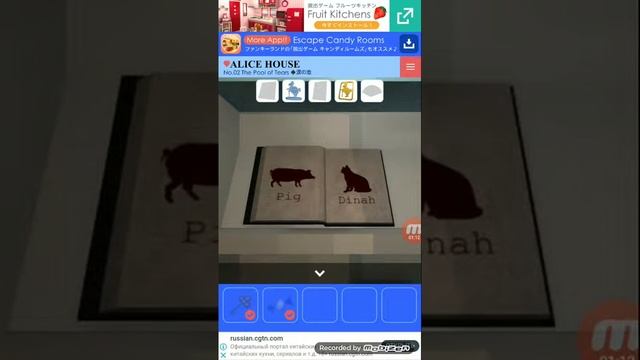 Прохожу игру Alice House N 2 смотреть онлайн