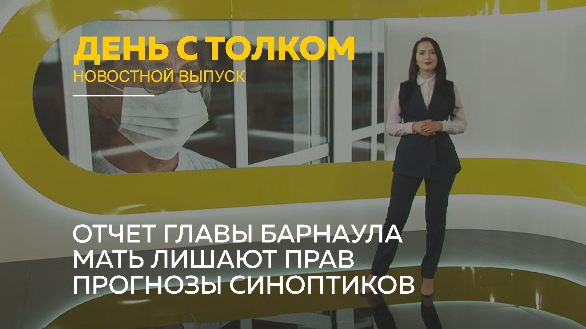 Телеканал толк барнаул