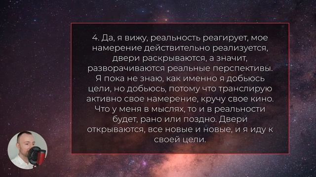 Трансерфинг реальности. КАК НАЙТИ РАБОТУ? КАК НАЧАТЬ ЗАРАБАТЫВАТЬ? [2022]