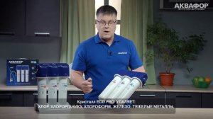 Обзор фильтров для воды Аквафор Аквафор Eco Pro и Eco Pro Н