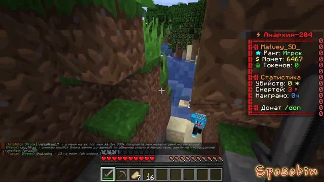 РАЗВИТИЕ С ПОЛНОГО НУЛЯ НА АНАРХИИ - Анархия ФанТайм смотреть онлайн