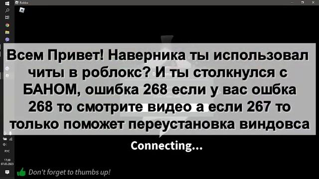 ОШИБКА 268 Роблокс, как решить?! Ответ Тут! смотреть онлайн