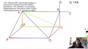 №159. Прямая ВМ перпендикулярна к плоскости прямоугольника ABCD. Докажите