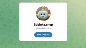 Бобинка БОТ  - Bobinka.shop