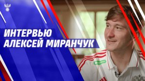 Алексей Миранчук: "Переезд в Италию помог мне повзрослеть"