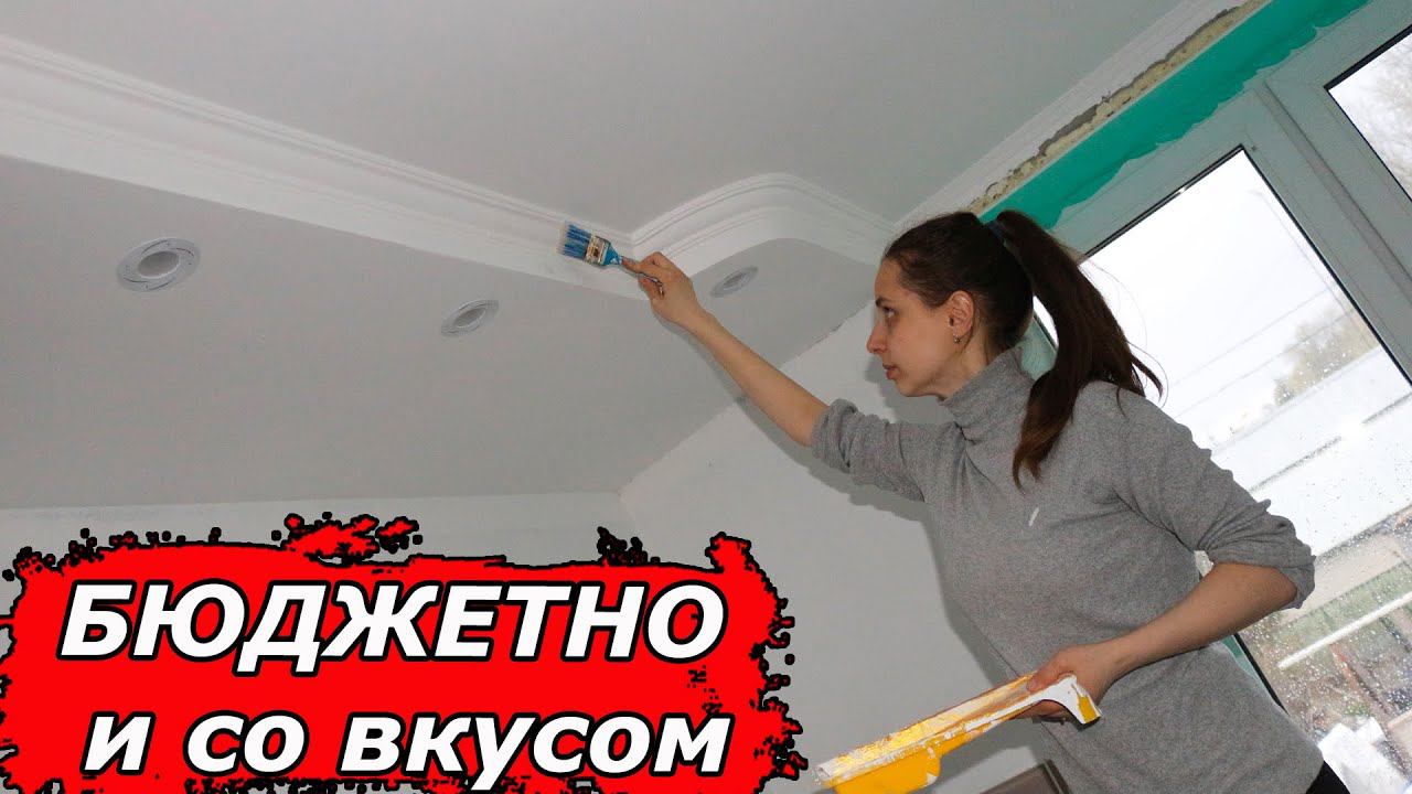 Таким потолком восхищаются все моих знакомые: Делается просто, из бюджетных материалов, а получается смотреть онлайн