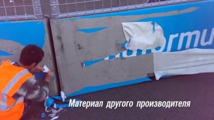 Применение TexWalk® на трассе Формула E