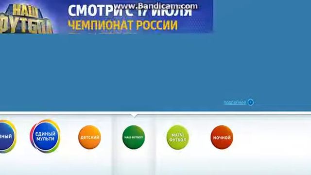 Пакеты Триколор ТВ смотреть онлайн